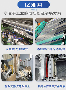 亿斯莱SL-401离子风嘴除尘除静电工业用高压离子喷嘴静电除尘装置
