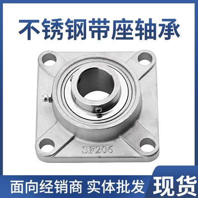 CZBR不锈钢方形带座轴承球面轴承座SUCF204 SF205 SF206 SF207