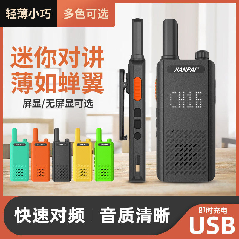 剑派C160对讲机轻薄小机小型迷你亲子户外远距离售楼处C170手持器,家庭/个人清洁工具,厨卫防水贴/条,淘宝优惠券,粉丝福利购,淘宝优惠卷