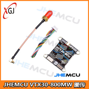 800MW 30孔距 800 IRC图传 FPV穿越机 图传 VTX30 JHEMCU