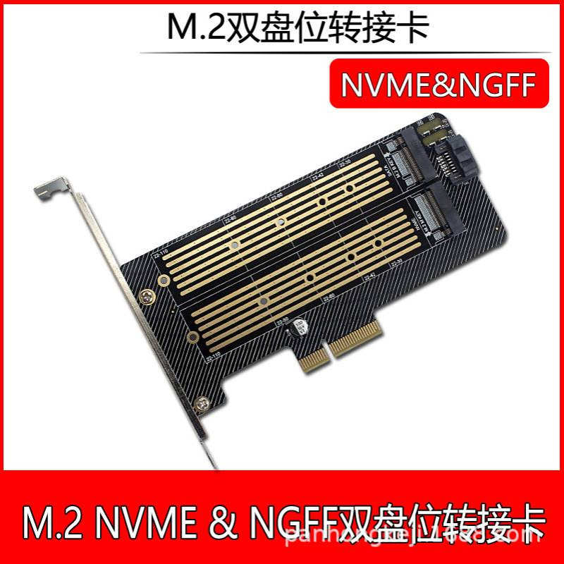 M.2 NVMe NGFF SSD转PCIE SATA双盘转接扩展卡支持MKey BKey配线
