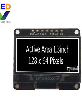 1.3英寸白光oled模块白色TW128640130AB模组7针3+4线SPI/I2C蓝光
