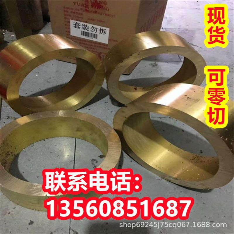 铸造铜合金CUZN25AL5MN4FE3-B圆棒CB762S成分CUZN25AL5MN4FE3-C铜