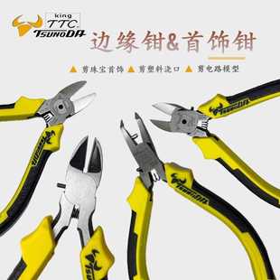 TTC角田斜嘴钳水口钳尖嘴钳进口双色柄防滑顶切钳MNK 日本新款 125