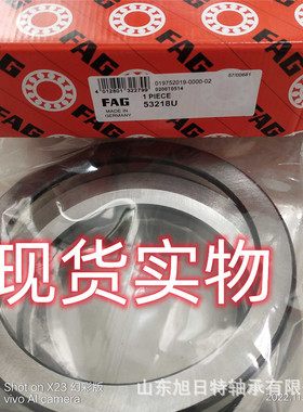 53218U XRT推力球轴承  XRT带调心座垫圈的单向推力球轴承