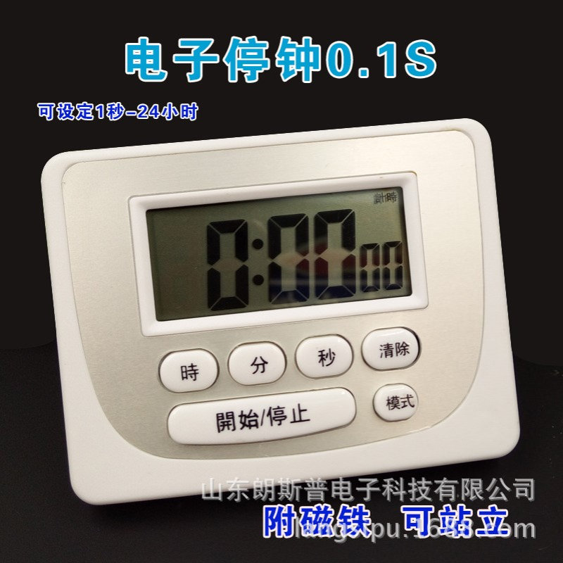 12004 电子停钟0.1S可设定1秒-24小时 电子式 附记忆时钟计时数显