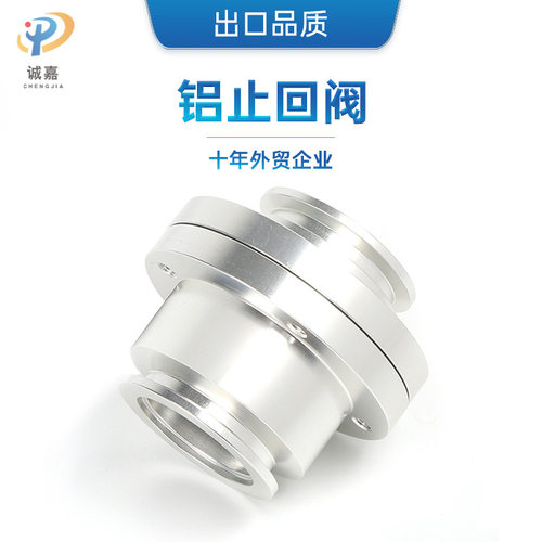 分体铝合金真空止回阀 单向阀逆止排气单向阀内氟橡胶 KF25 KF40