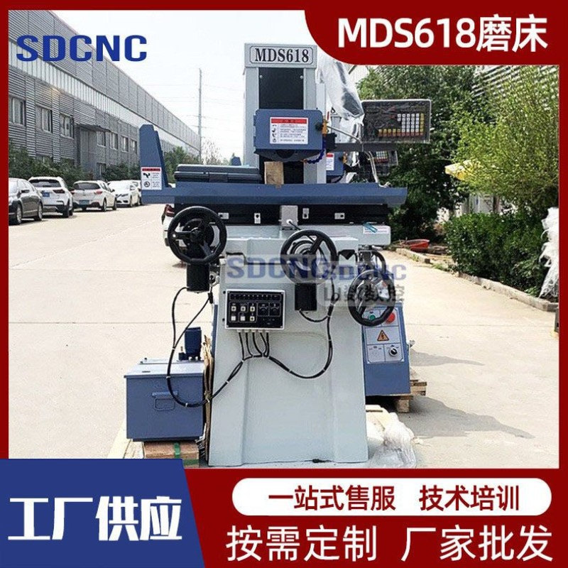 MDS618磨床 小型数显磨削机床 618卧轴矩台工具精密磨床厂家直供