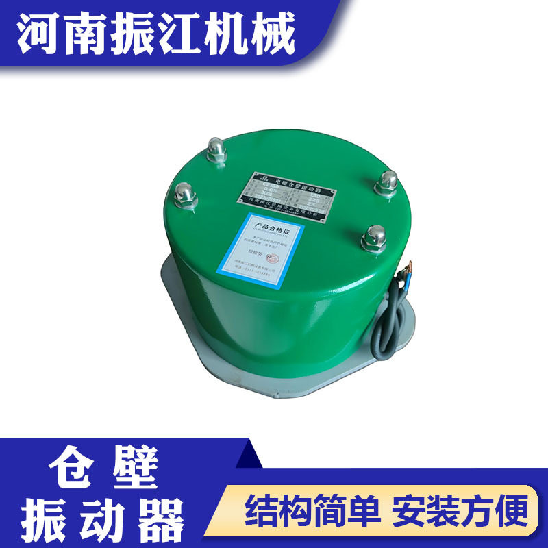 振江机械单相220V铜线包料仓防堵振打器电磁仓壁振动器CZ250