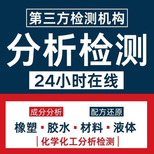 水性非固化橡胶成分分析化验含量比例解析沥青材质鉴定测试机构