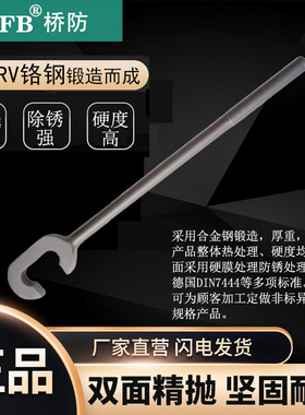 （桥防）天津桥防CNFB除锈40CRV铬钢 钢制单头C扳手T83328