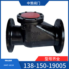 H44T-10/16旋启式止回阀HT200铸铁法兰止回阀单向止回阀DN65 100