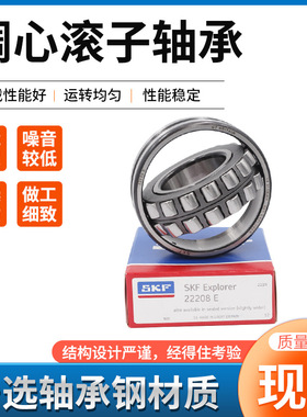 供应瑞典S.KF轴承22311E,EK.,E/C3.,EK/C3双列调心滚子轴承