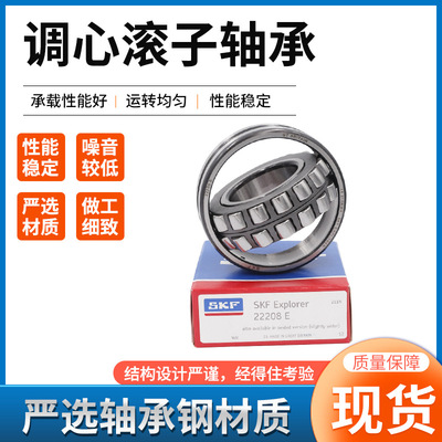 供应瑞典S.KF轴承22311E,EK.,E/C3.,EK/C3双列调心滚子轴承