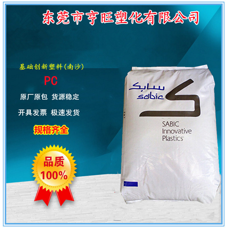 穿透红外线PC基础创新塑料南沙925A-21051阻燃级,家庭/个人清洁工具,厨卫防水贴/条,淘宝优惠券,粉丝福利购,淘宝优惠卷
