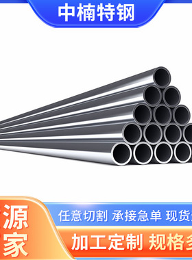 310S不锈钢管TP310厚壁无缝不锈钢管现货 拉丝镜面抛光不锈钢焊管