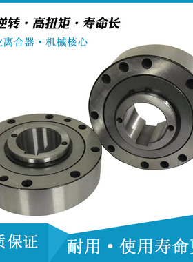 凸轮离合器(STIEBER)RSCI25国产代替FormSprag单向离合器