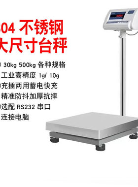 幸运大量程公斤称台秤大台面精密电子磅秤XY150E 160kg/10g 30MA