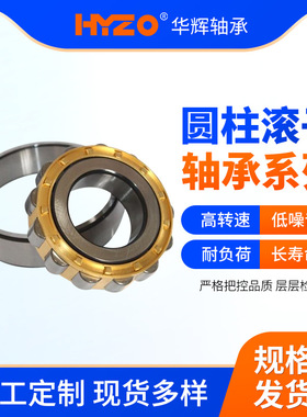 二类圆柱滚子轴承NJ1026M NJ1028M NJ1030M NJ1032M NJ1036M轴承