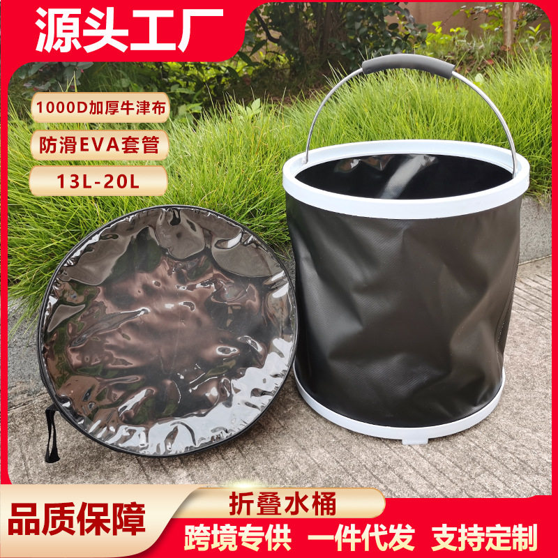 加厚大容量20L洗车用伸缩水桶便携折叠水桶车载户外钓鱼桶储水桶