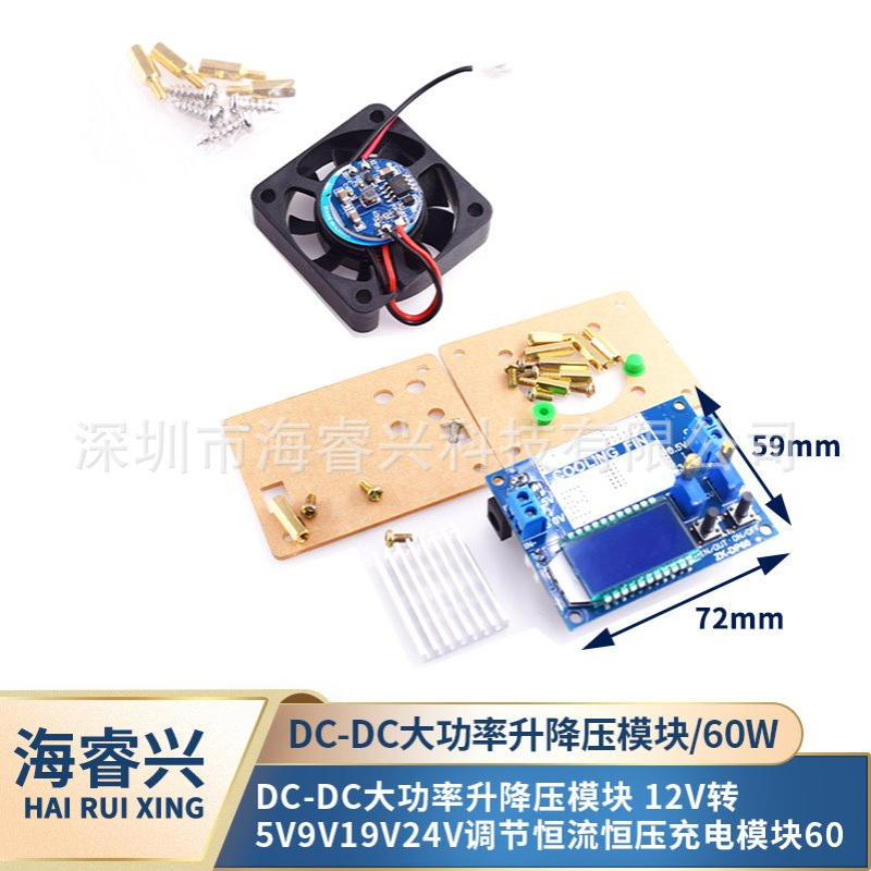 dc-dc大功率升降压模块 12v转5V9V19V24V调节恒流恒压充电模块60