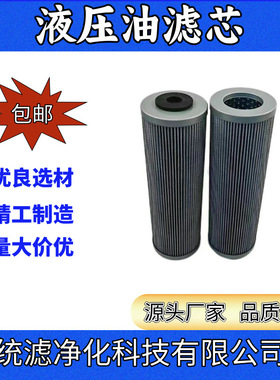 FC5033F025BS 电厂液压油站管路过滤器滤芯