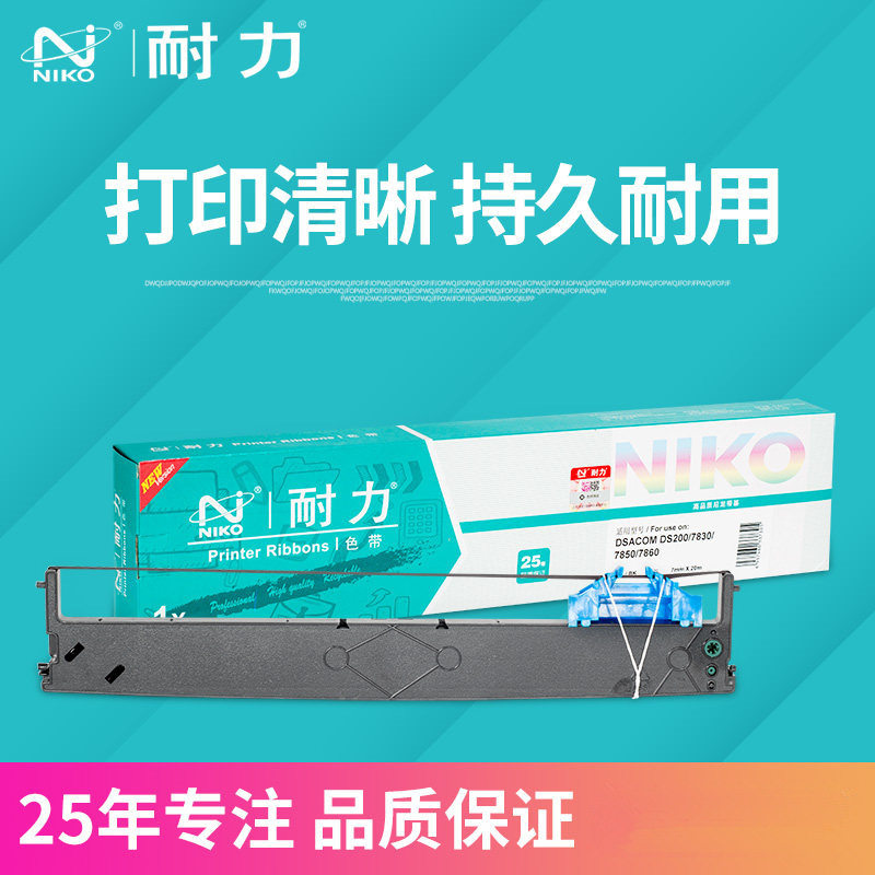 耐力94D-5色带架DS200 DS7830 DS7860 CZ900 TY900 94A-5色带