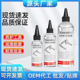 瓷砖推刀专用润滑油玻璃刀切割机拉刀轨道导轨油耐磨保养油