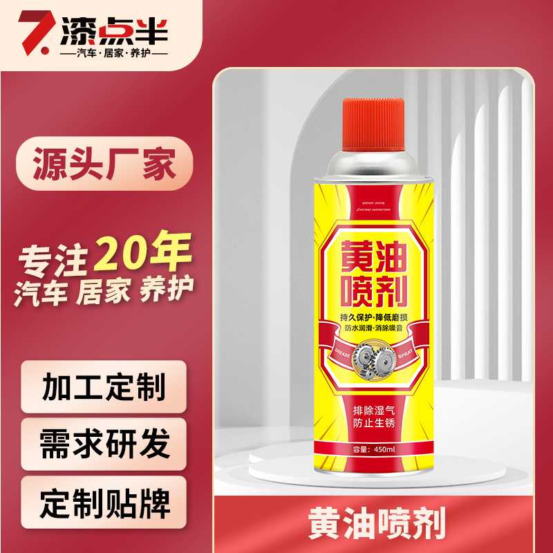 现货黄油喷剂耐热液润滑油脂冉梵轴承轨道机械润滑RF-404高粘度