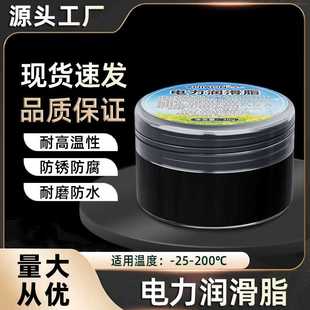 30g电力润滑脂电接触汽车线束插头除颤仪触点脑电图用导电膏黑色