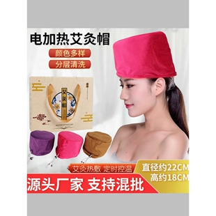 电加热艾灸帽头部热敷艾草帽子温灸帽艾帽定时控温暖头帽中老年