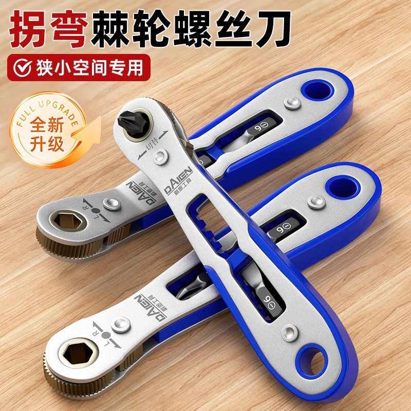 棘轮螺丝刀正90度正反转弯头直角小型多功能L型十字一字批头套装,五金/工具,棘轮扳手,淘宝优惠券,粉丝福利购,淘宝优惠卷