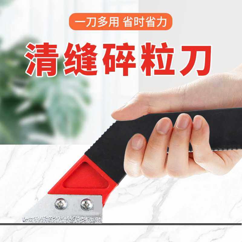 瓷砖清缝美缝剂施工专用工具缝铲刀清理地缝隙槽填缝压缝清洁神器,基础建材,美缝工具,淘宝优惠券,粉丝福利购,淘宝优惠卷