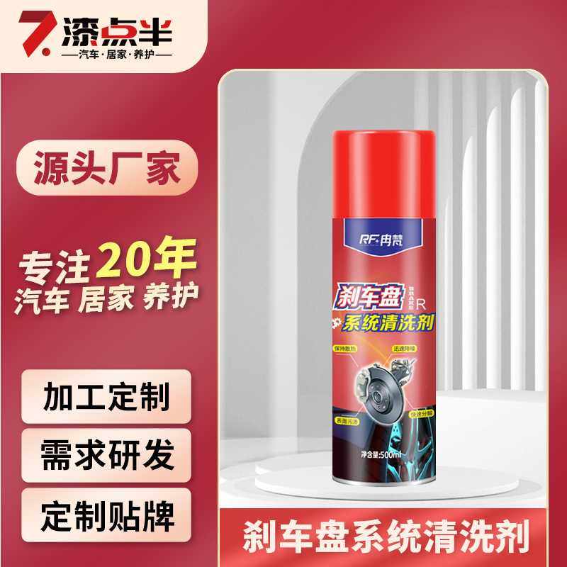源头厂家汽车化油器摩托车刹车盘系统清洁剂消除车轮异响卡钳