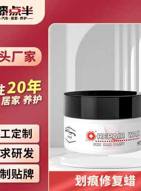 漆面划痕修复蜡 汽车漆面刮痕 划痕修复抛光蜡 YOSO
