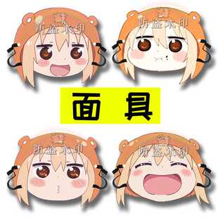 干物妹…小埋 婚礼堵门恶搞搞怪面具演唱会应援周边抖音同款