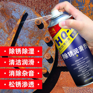 除锈剂防锈润滑油剂铁锈螺丝螺栓松动剂门窗五金润滑油汽车去铁锈