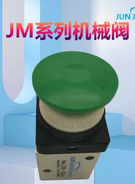 JM系列二位三通机械阀 JM322PP/R/EB/TB/LB JM-07 JM-06A JM-05