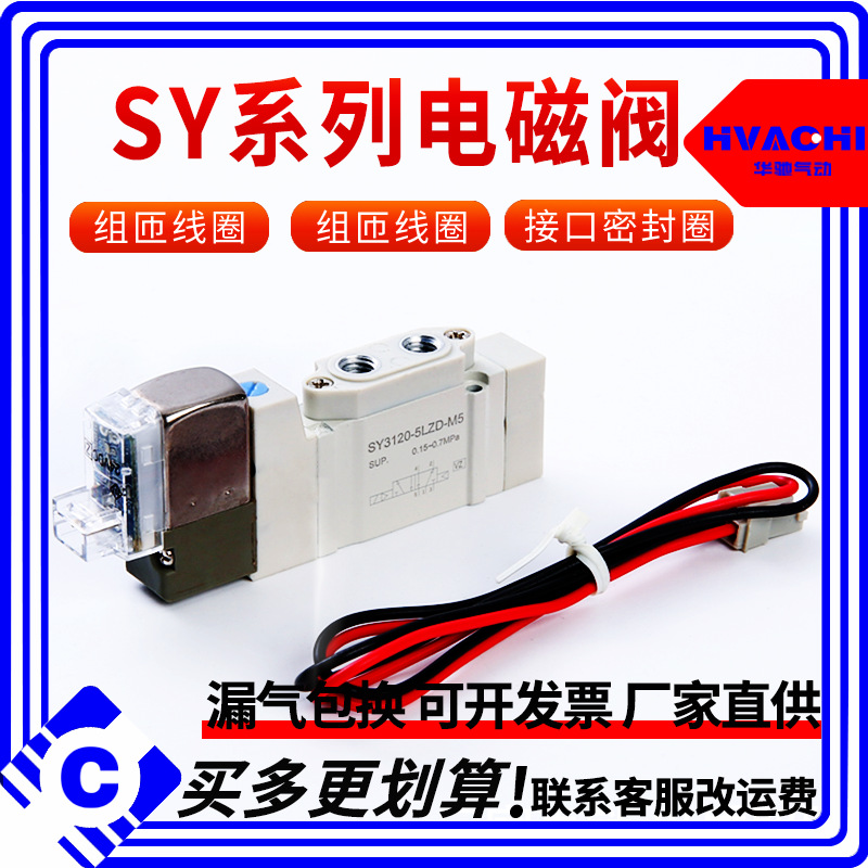 SMC型高频电磁阀SY5120-5LZD-01