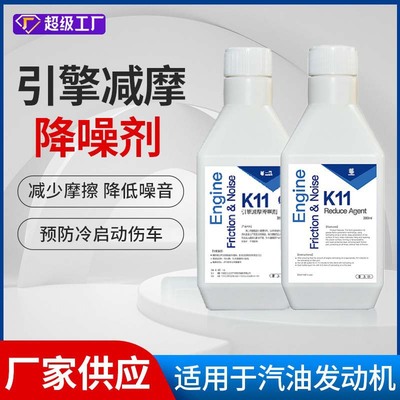 机油添加剂EVERECO一克K11引擎