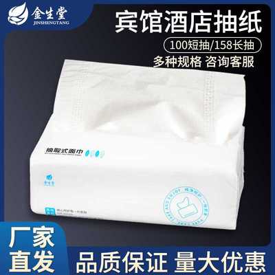 餐巾纸包商用抽纸整箱 餐饮宾馆酒店饭店专用便宜面巾纸实惠装
