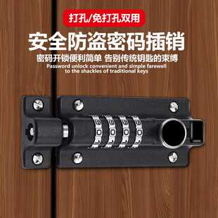厂家 密码插销锁免打孔防水户外柜门安全锁推拉双开门鞋柜抽屉