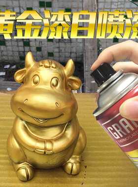 黄金色喷漆佛像金箔铜像镀黄金油漆金色漆漆金属防锈漆自喷 艺术