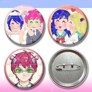 齐木楠雄的灾难海藤瞬马口铁徽章胸章胸针谷子别针演唱会吧唧产出