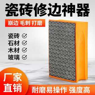 瓷砖修边神器岩板玻璃磨边倒角石材打磨金刚石干磨片手擦抛光工具