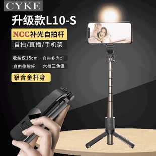 CYKE 迷你自拍杆小巧一体式补光灯手机支架桌面直播三脚架自拍棒
