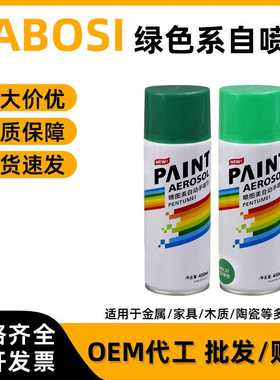 400ml绿色自喷漆改色漆木器金属家具防锈翻新护栏大门涂鸦漆