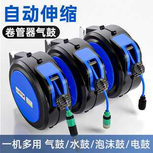 气鼓自动伸缩卷管器空压机气管汽修水鼓电鼓卷线器汽车水管收卷器