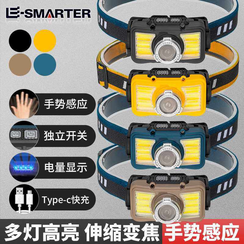 新款LED迷你多功能挥手感应头戴灯COB户外探险钓鱼强光头灯,户外/登山/野营/旅行用品,头灯,淘宝优惠券,粉丝福利购,淘宝优惠卷