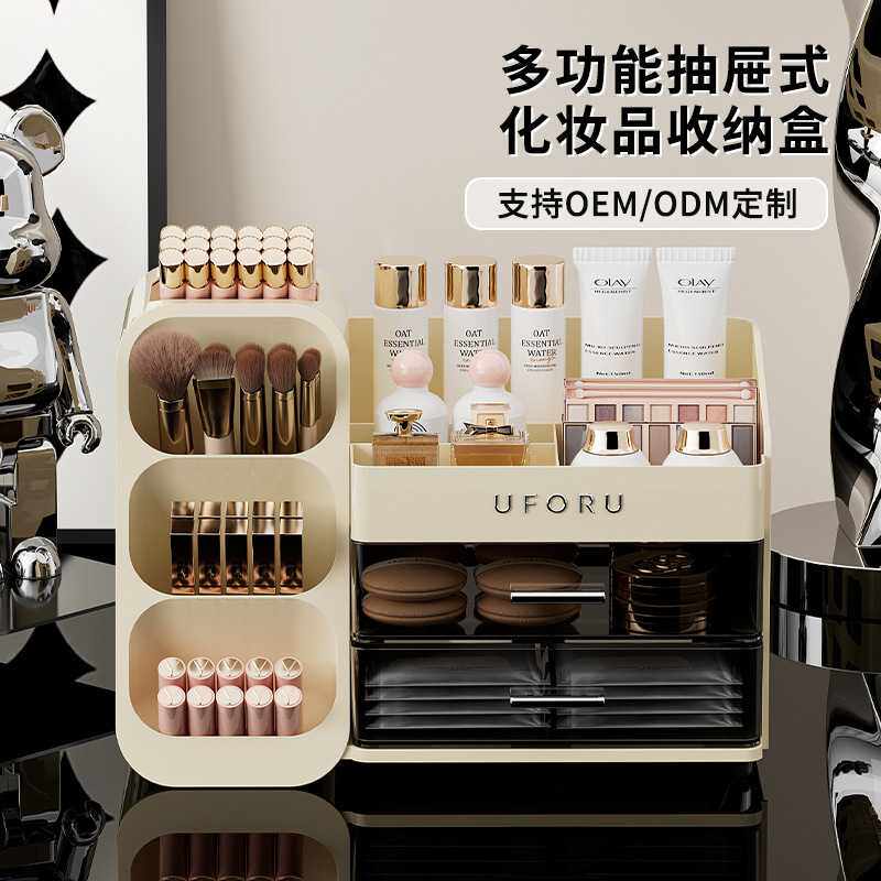 化妆品收纳盒家用高级感大容量梳妆台口红护肤品斜插式分格置物架
